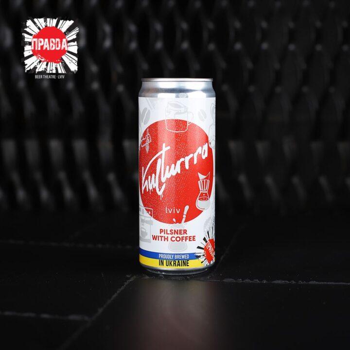Kulturrra - 0,33 Л (бляшанка)