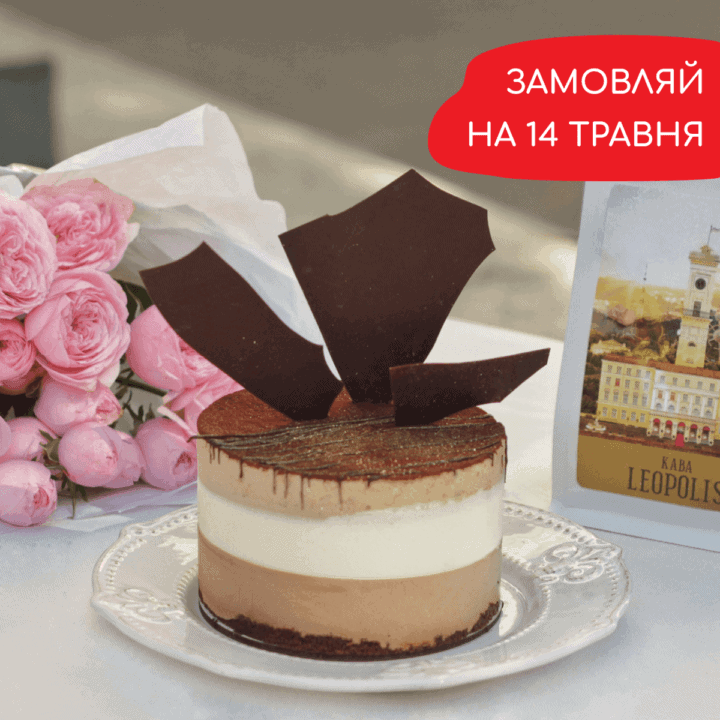 Подарунок до Дня матері (Три чоколяди/ Леополіс)