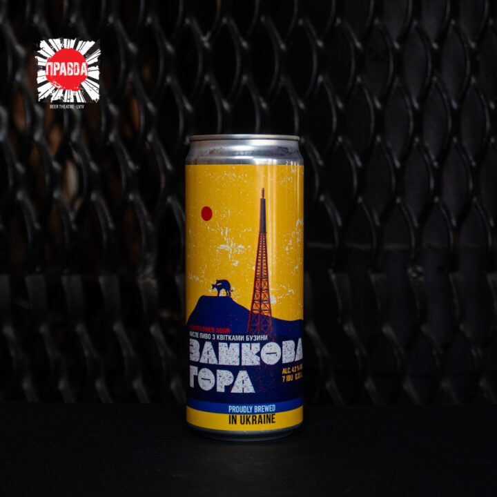 Пиво Правда Замкова гора - 0,33 (бл)