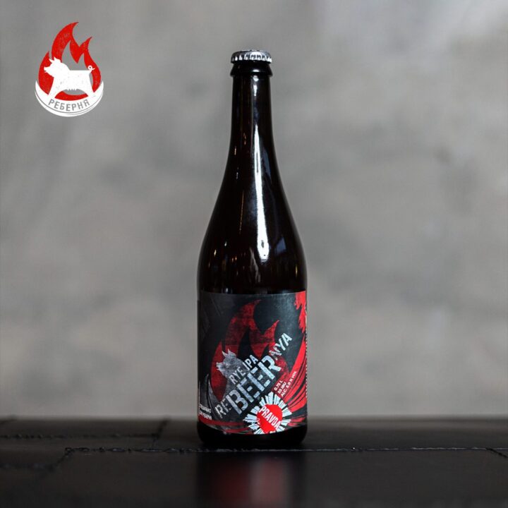 Крафтове пиво ReBeernya Rye IPA 0,75 л