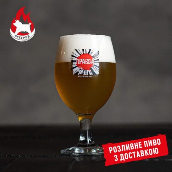 Пиво розливне Lviv blanche (1л)