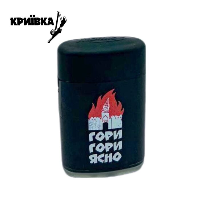 Запальничка пластикова Гори ясно