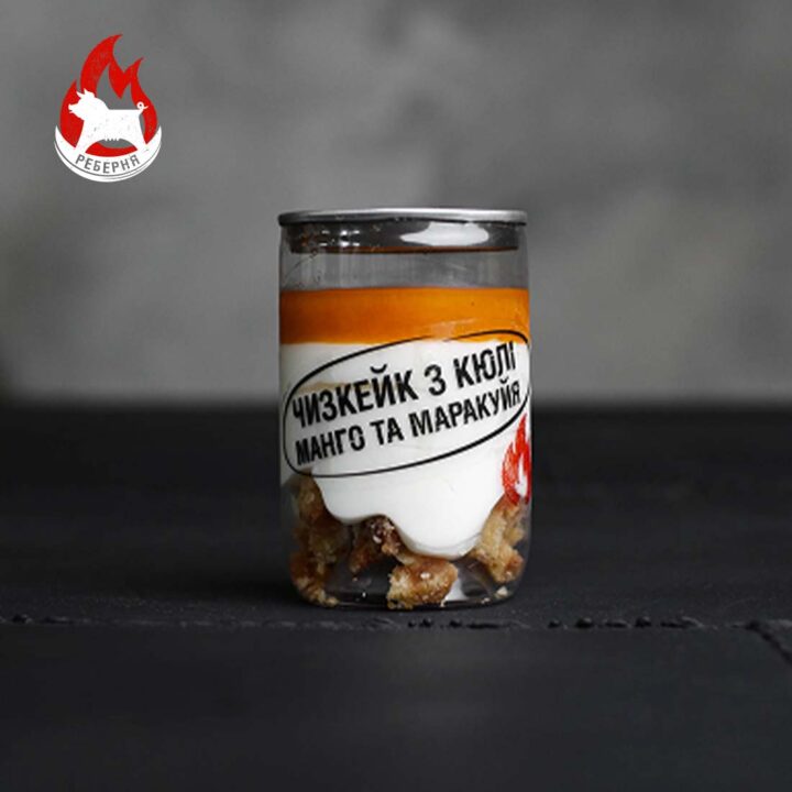 Чизкейк з кюлі манго-маракуйя з Реберні