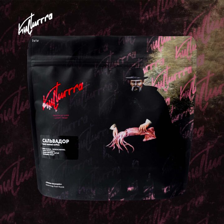 Кава в Зернах Сальвадор Kulturrra 250 г