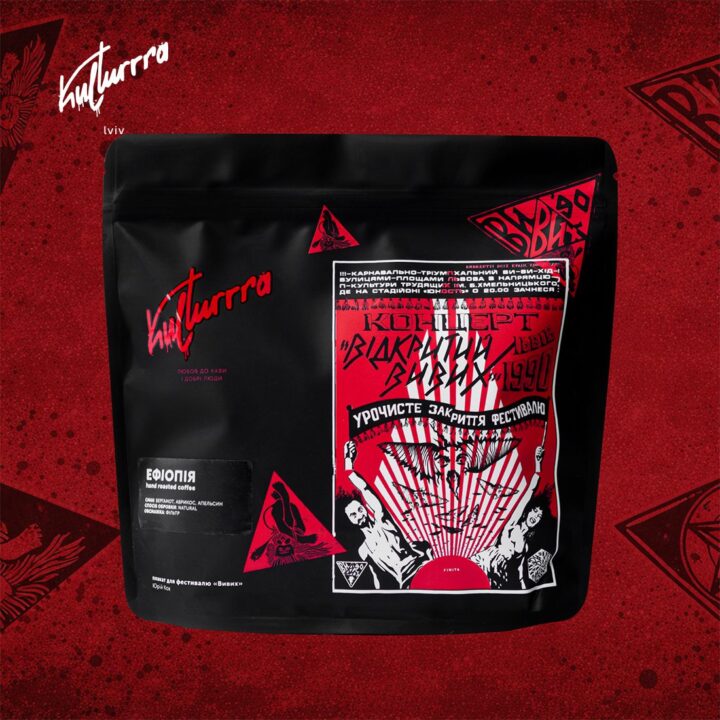 Кава в Зернах Ефіопія Kulturrra 250 г