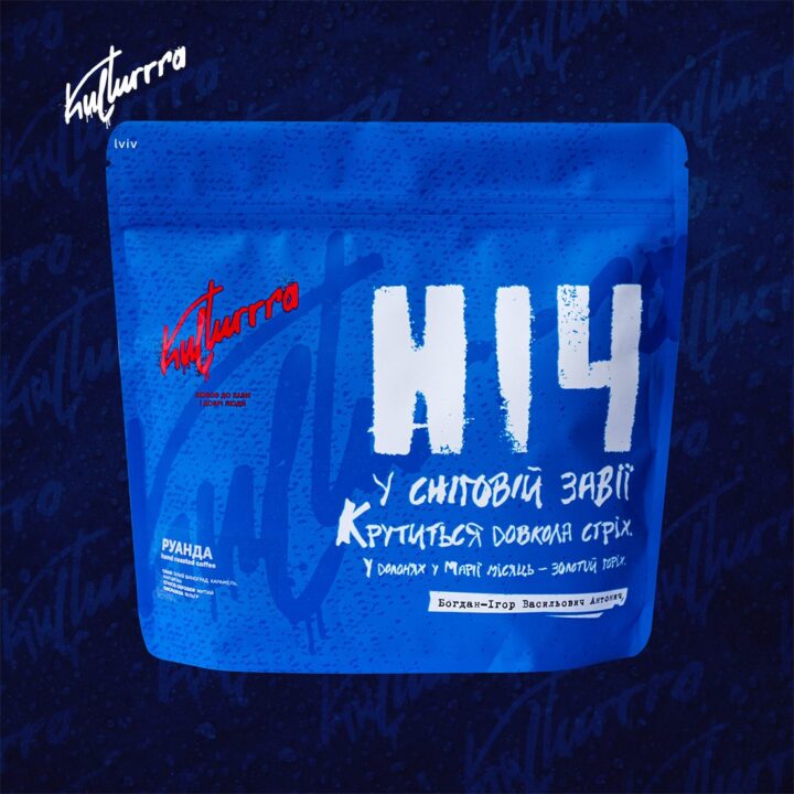 Кава в Зернах Руанда Kulturrra 250 г