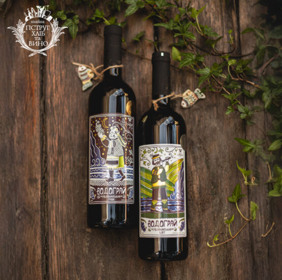 Водограй 2.0 (витримане від Chateau Chizay)