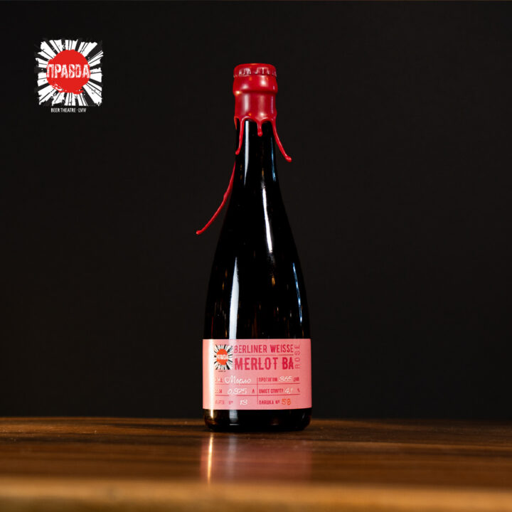 Пиво Правда Berliner Weisse Rose Merlot BA 4,1% - 0,375 л