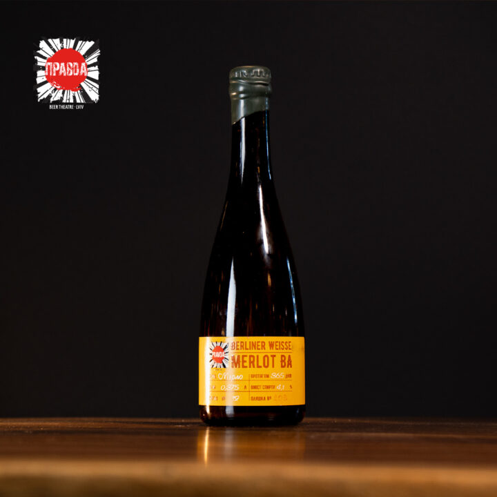 Пиво Правда Berliner Weisse Merlot BA 4,1% - 0,375 л