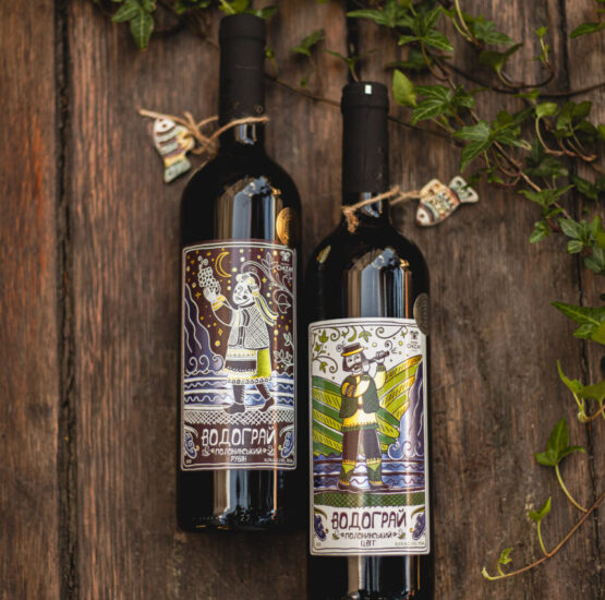 Водограй 2.0 (витримане від Chateau Chizay)